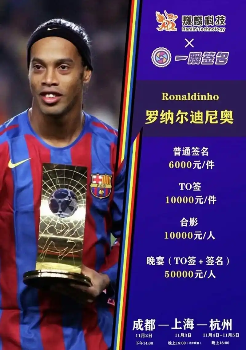 连败
