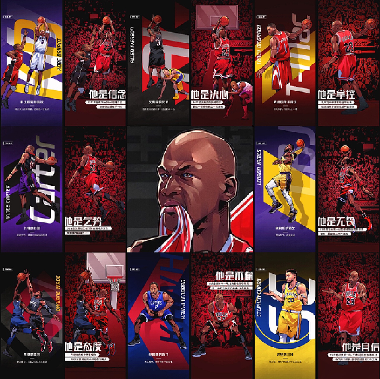 精彩瞬间层 精彩瞬间层